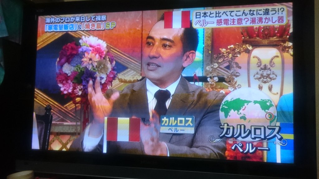 テレビ 雑誌 メディアで紹介されました 新着情報 中南米 ペルー旅行 ツアー 専門店のラティーノ Latino